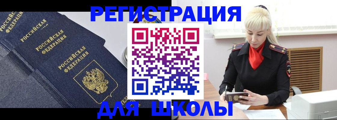 миграционный учет в Тюмени