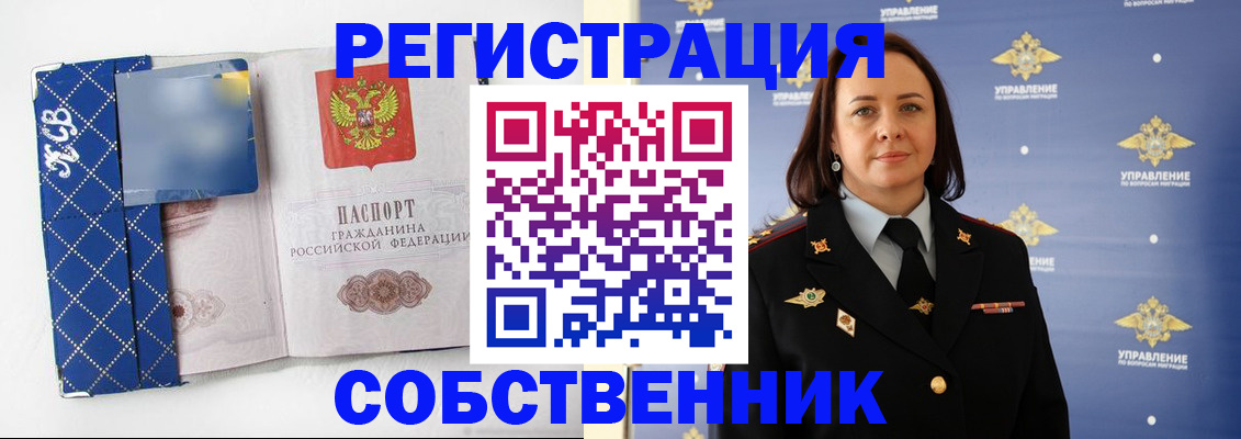 прописка штамп в Тюмени