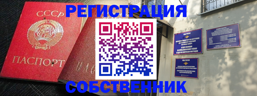 прописка законно в Тюмени