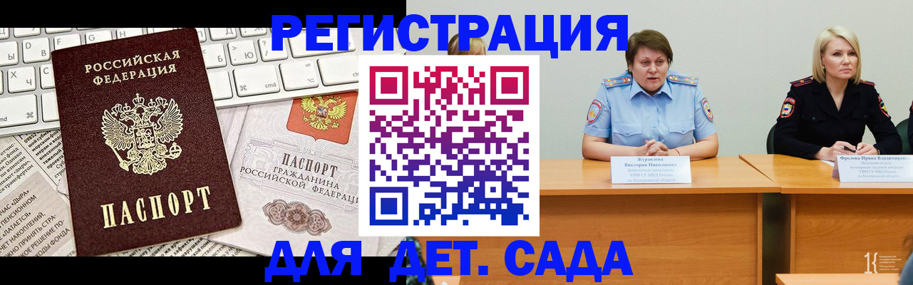 прописка ребенка в Тюмени