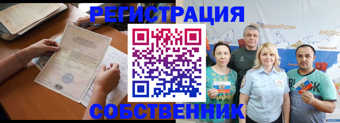 временная регистрация гарантия в Тюмени